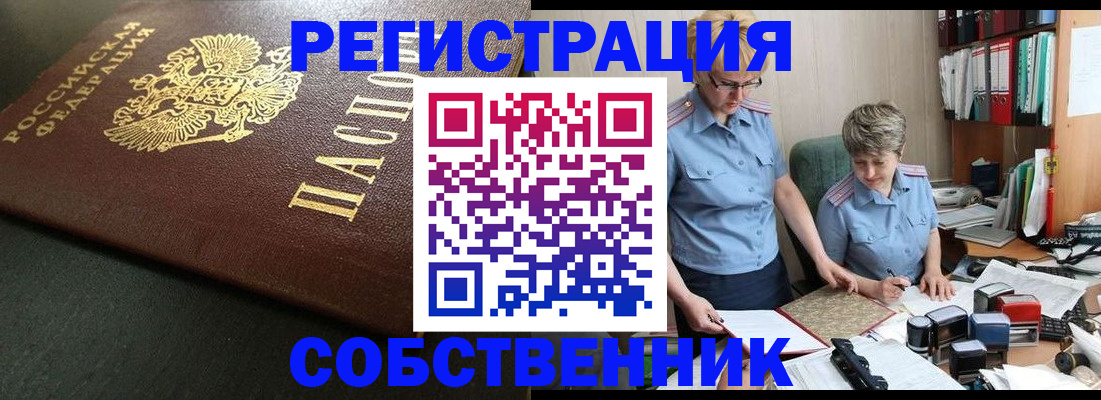 временная прописка в Дагестане