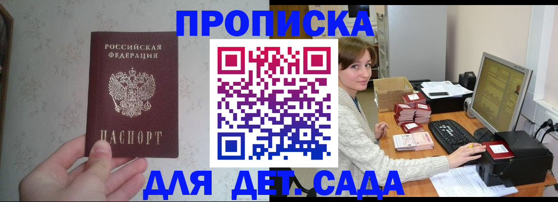 прописка иностранных граждан в Дагестане