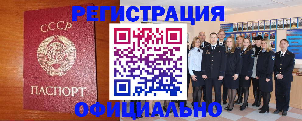 прописка паспорт в Дагестане