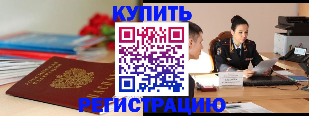 временная регистрация в квартире в Дагестане