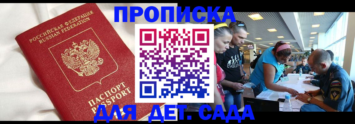 временная регистрация адрес в Дагестане